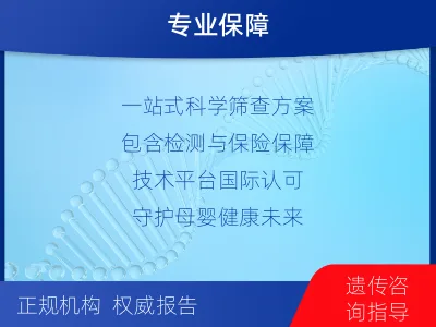 任丘-无创PIUS检测-适用人群