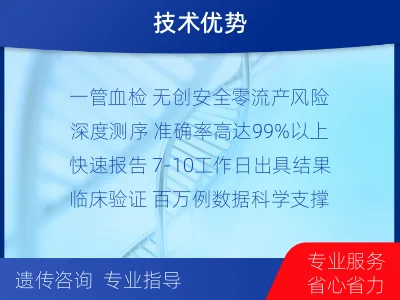 泽州-无创PIUS检测-检测介绍