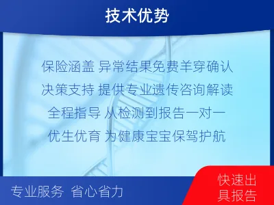 化德-无创PIUS检测-报告解读