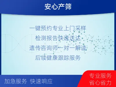 招远-无创PIUS检测-检测流程