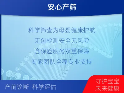 澧-无创PIUS检测-适用人群