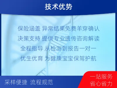 恩阳-无创PIUS检测-适用人群