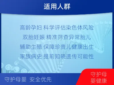 南江-无创PIUS检测-报告解读