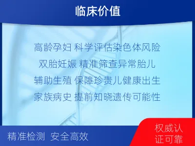 凤冈-无创PIUS检测-检测介绍