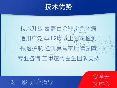 金沙-无创PIUS检测-检测介绍