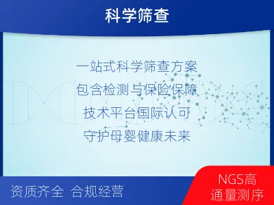 威宁-无创PIUS检测-报告解读