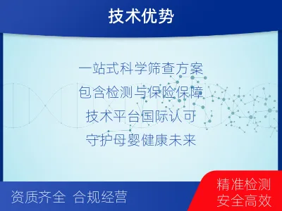 波密-无创PIUS检测-适用人群