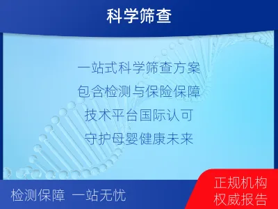 玉树-无创PIUS检测-检测介绍