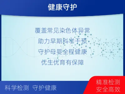 巴林左-染色体异常检测-检测流程