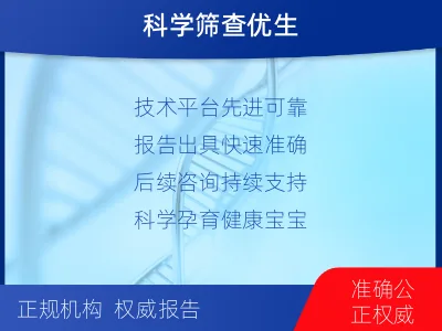 喀喇沁-染色体异常检测-检测介绍