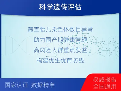 宜兴-染色体异常检测-检测流程