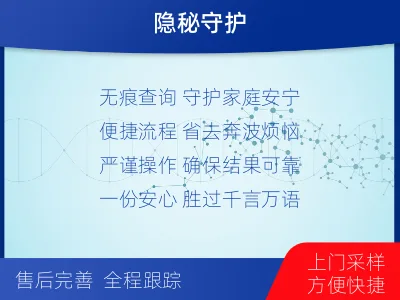 福州永泰-个人私下隐私亲子鉴定-检测流程