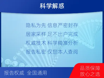福州永泰-个人私下隐私亲子鉴定-适用人群