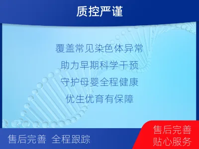 乐安-染色体异常检测-报告解读