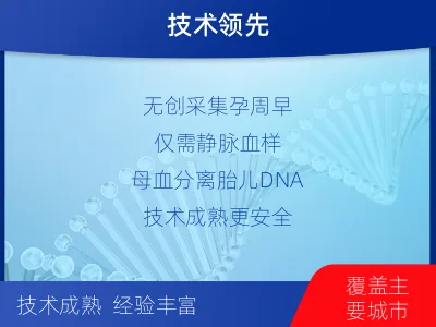 邯郸广平-无创孕期dna胎儿亲子鉴定-适用人群