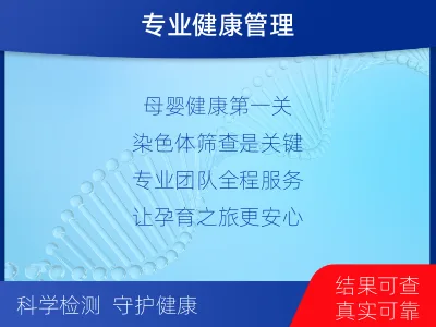 金牛-染色体异常检测-检测介绍