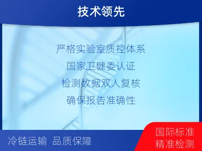 景谷-染色体异常检测-适用人群