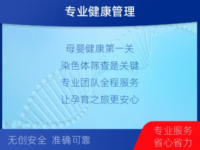 甘德-染色体异常检测-检测流程