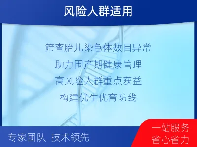 麦盖提-染色体异常检测-检测介绍