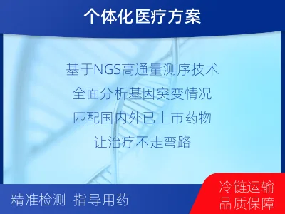 沙湾-肺癌靶药基因检测-报告解读