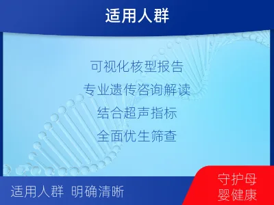 威宁-染色体核型分析-检测流程