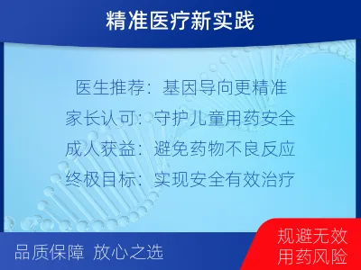 逊克-儿童安全用药检测-检测介绍