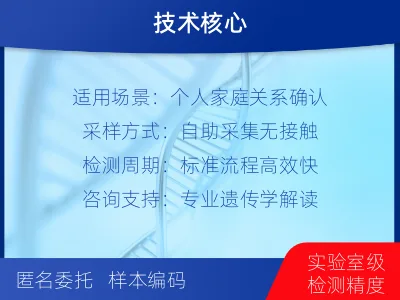 三明-个人私下隐私亲子鉴定-报告解读