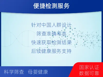 鲤城-遗传性耳聋基因检测-检测介绍