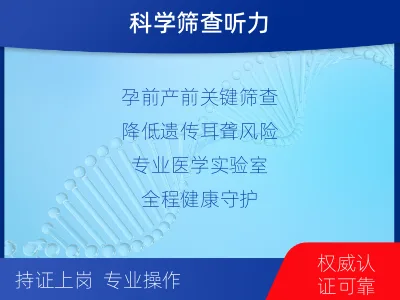 黔西-遗传性耳聋基因检测-报告解读