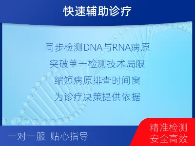 扎赉诺尔-病原微生物-检测介绍