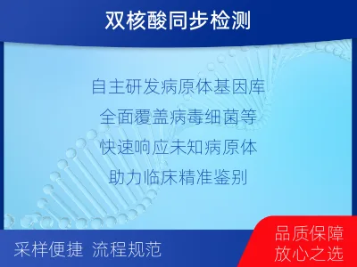 平阳-病原微生物-报告解读