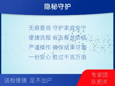 泉州丰泽-个人私下隐私亲子鉴定-报告解读