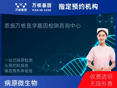 病原微生物（DNA+RNA)