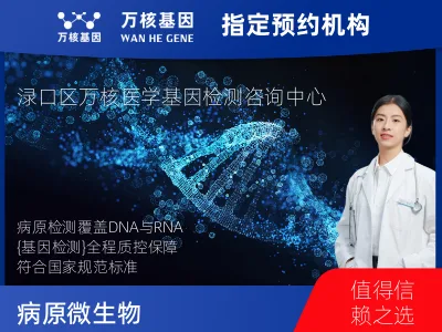 病原微生物（DNA+RNA)