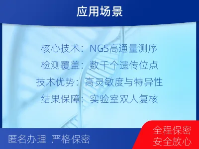 泉州泉港-个人私下隐私亲子鉴定-适用人群