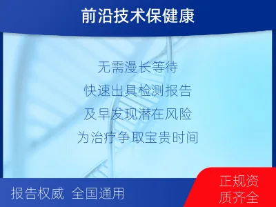 定日-病原微生物-适用人群