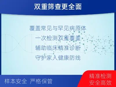 正宁-病原微生物-检测流程