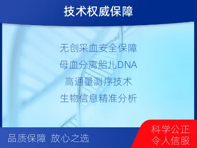 大方-无创胎儿亲子鉴定-报告解读