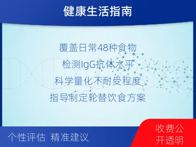 林西-食物不耐受-适用人群