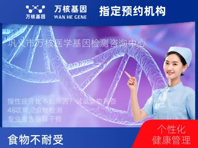 食物不耐受48项