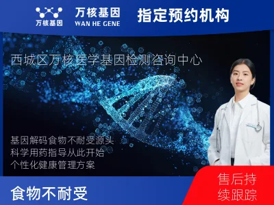 食物不耐受135项