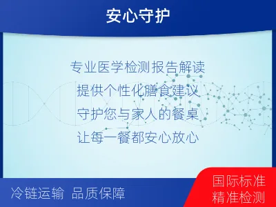 南昌-食物不耐受-适用人群