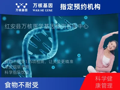 食物不耐受135项