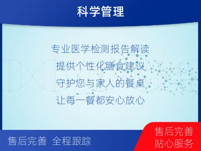 商州-食物不耐受-检测流程