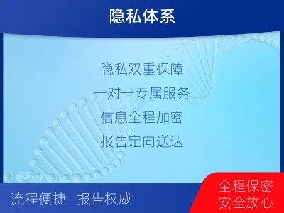 邢台-无创孕期dna胎儿亲子鉴定-报告解读