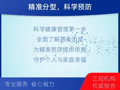巴林右-全球首创尿液HPV23分型-检测流程