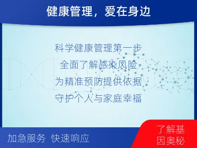 进贤-全球首创尿液HPV23分型-报告解读