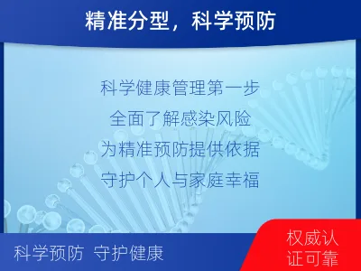 镇宁-全球首创尿液HPV23分型-检测介绍