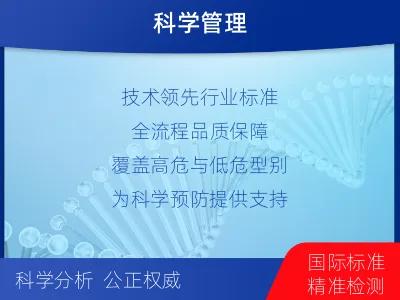 洛南-全球首创尿液HPV23分型-报告解读