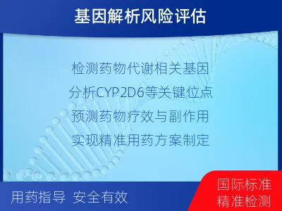 四方台-阿尔茨海默症三项检测-检测介绍
